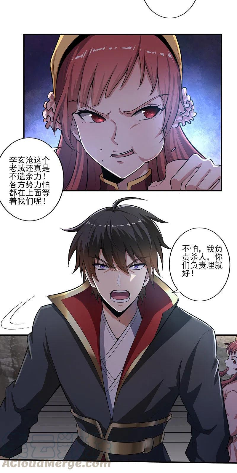 一剑独尊124话 这还是那个叶玄吗？