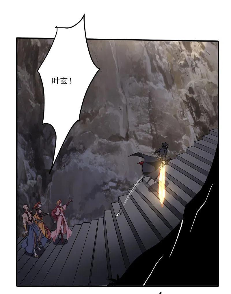 一剑独尊124话 这还是那个叶玄吗？