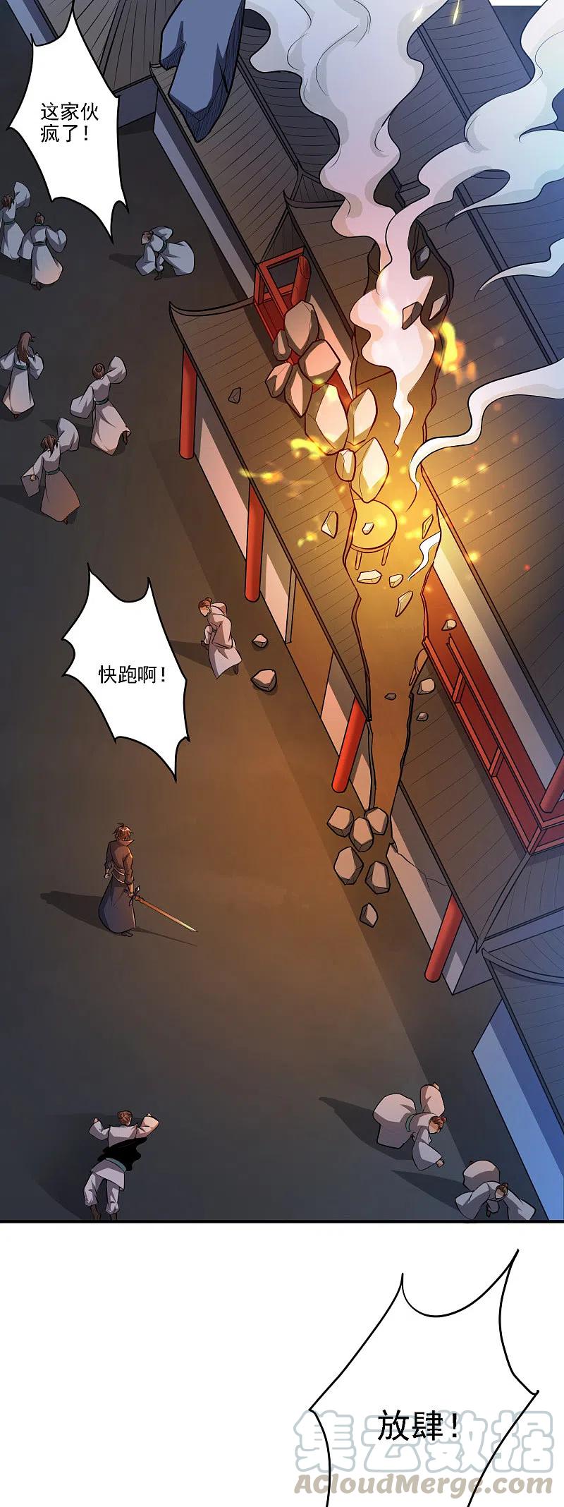 一剑独尊124话 这还是那个叶玄吗？