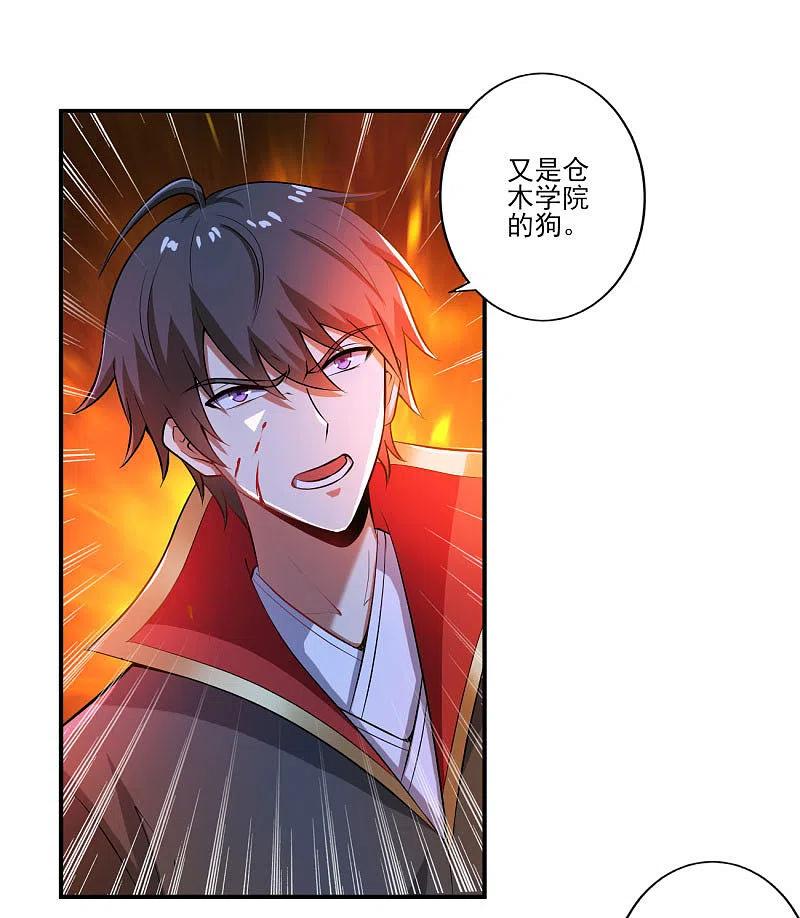 一剑独尊124话 这还是那个叶玄吗？