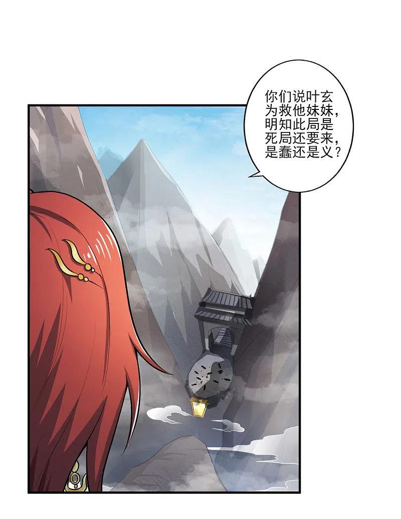 一剑独尊125话 他们真想不开。