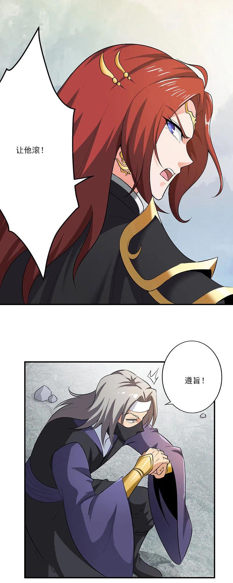 一剑独尊125话 他们真想不开。