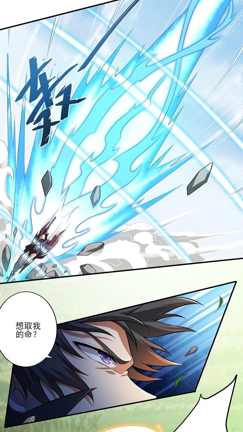 一剑独尊125话 他们真想不开。