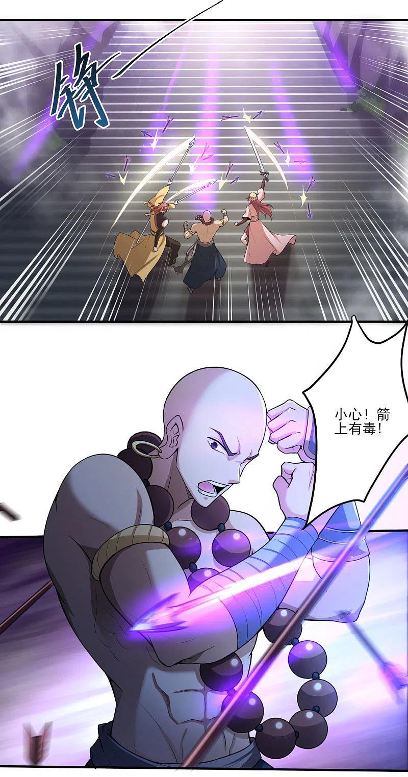一剑独尊125话 他们真想不开。