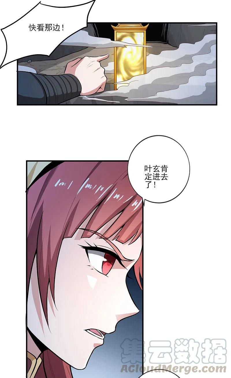 一剑独尊125话 他们真想不开。