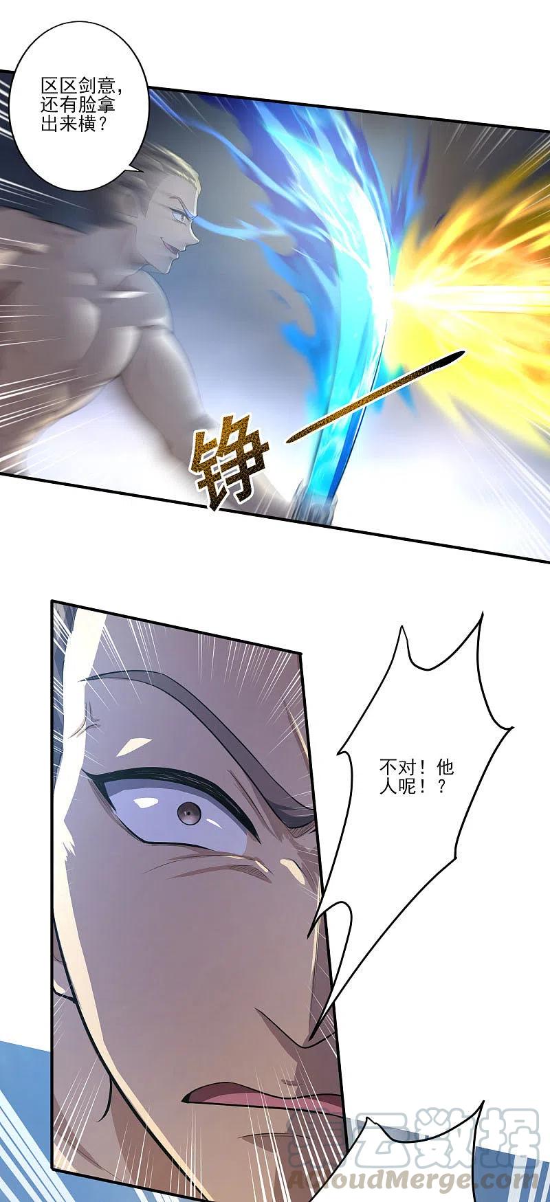 一剑独尊126话 我要杀了你！