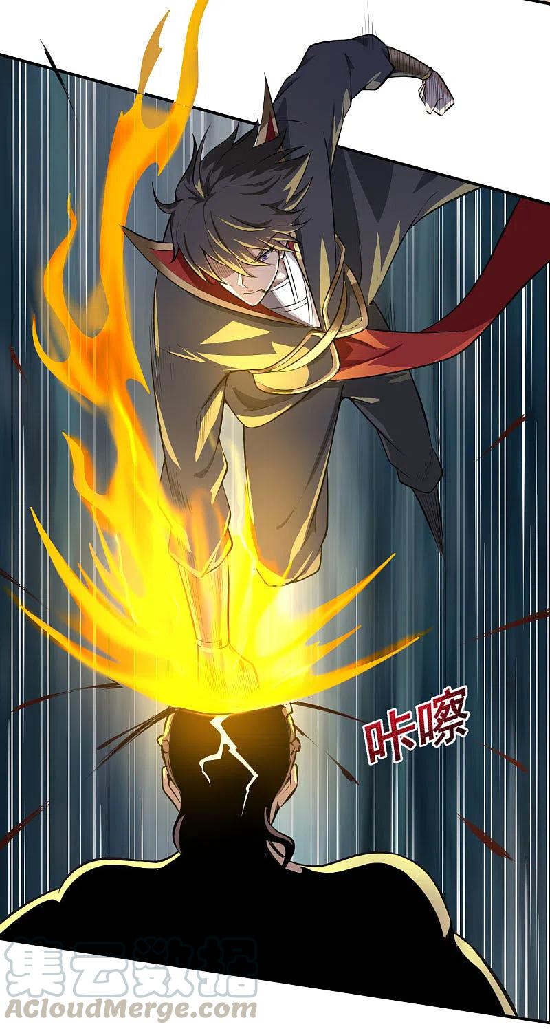 一剑独尊126话 我要杀了你！