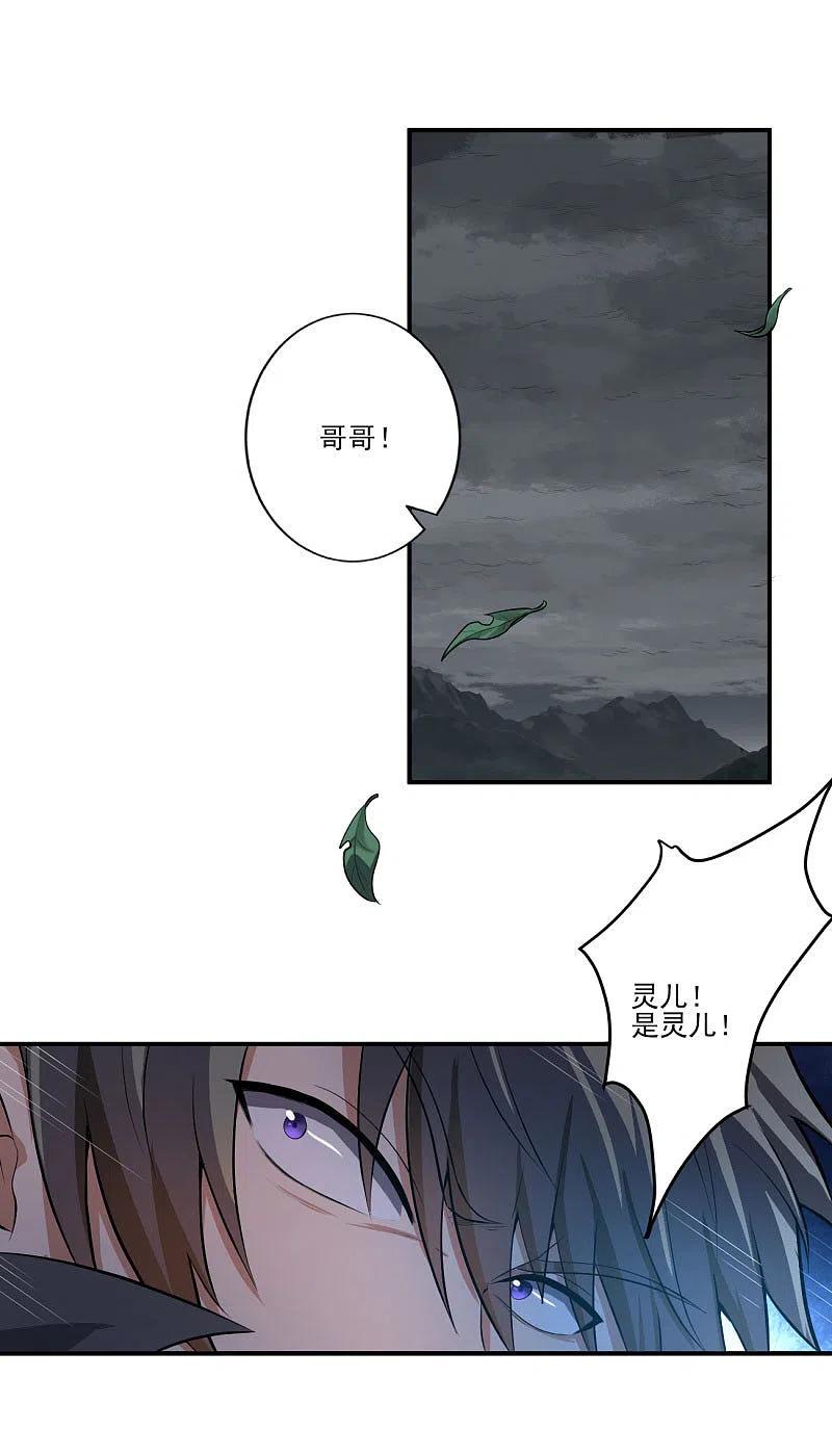 一剑独尊126话 我要杀了你！
