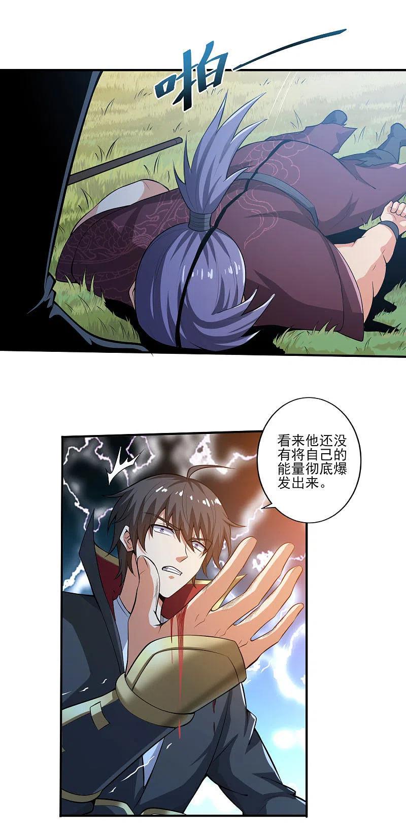 一剑独尊126话 我要杀了你！