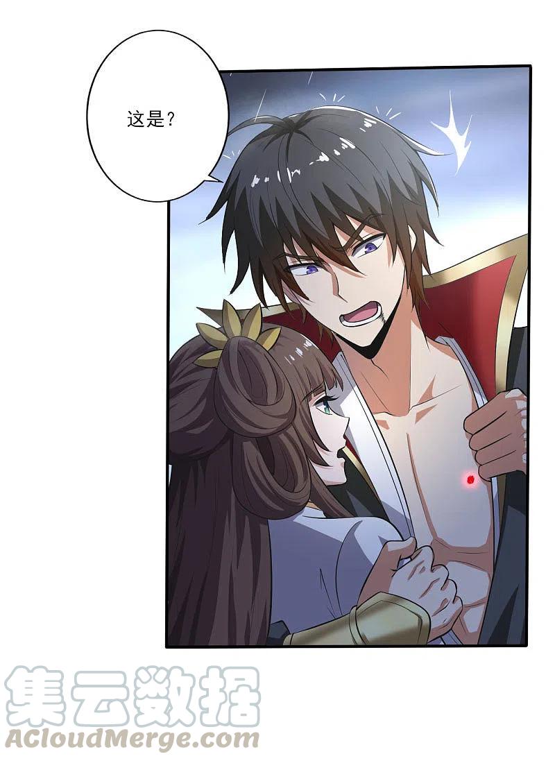 一剑独尊128话 把她交给我！