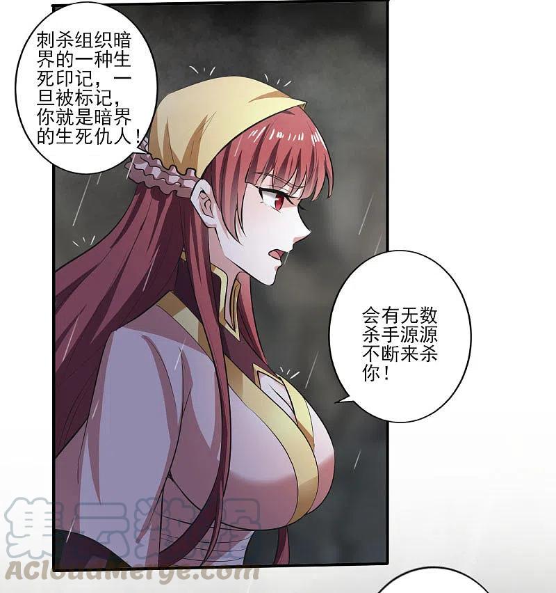 一剑独尊128话 把她交给我！