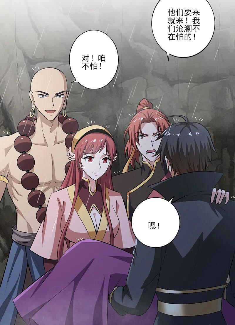 一剑独尊128话 把她交给我！