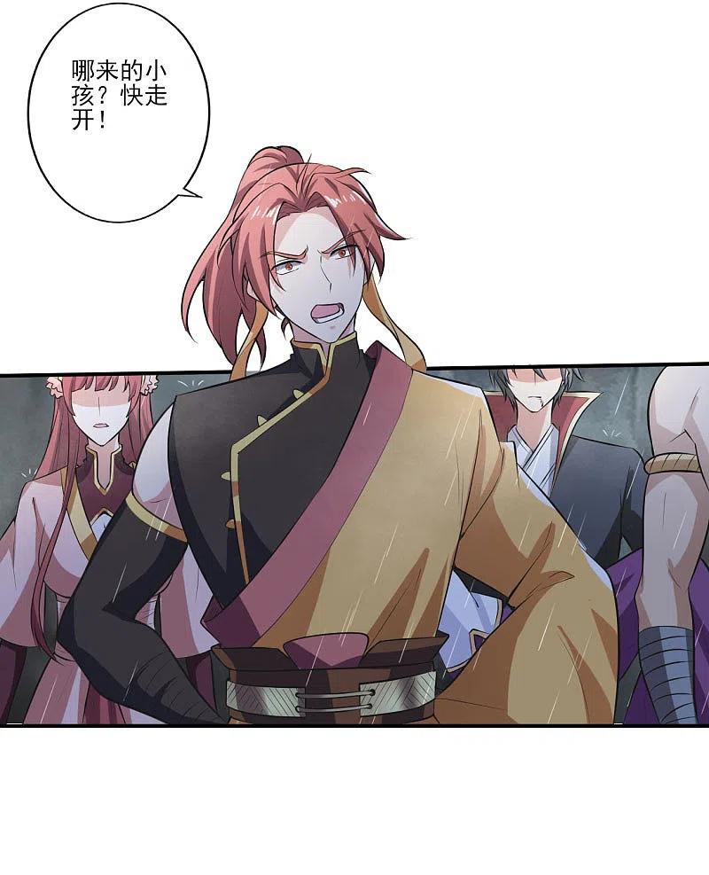 一剑独尊128话 把她交给我！