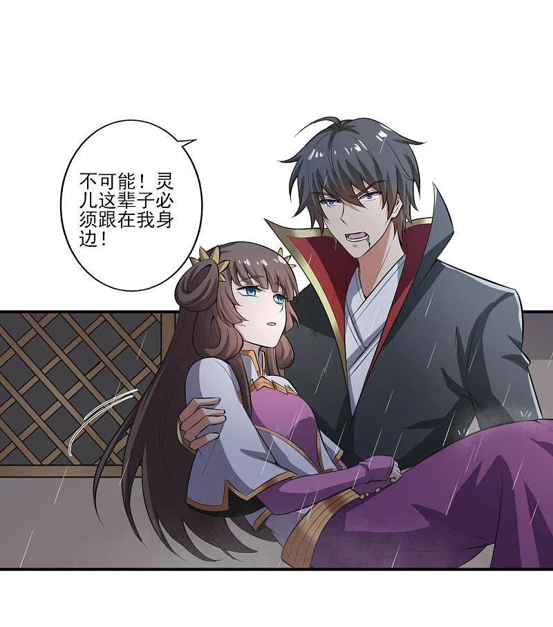 一剑独尊128话 把她交给我！