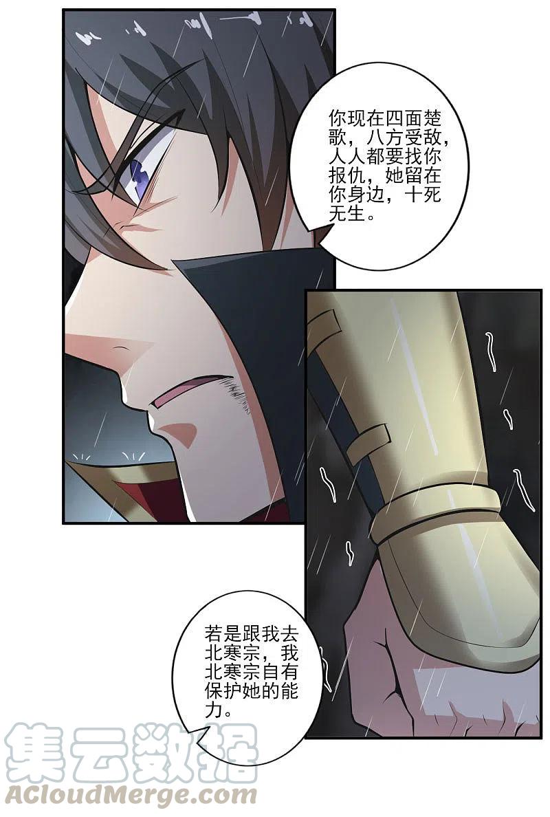 一剑独尊128话 把她交给我！