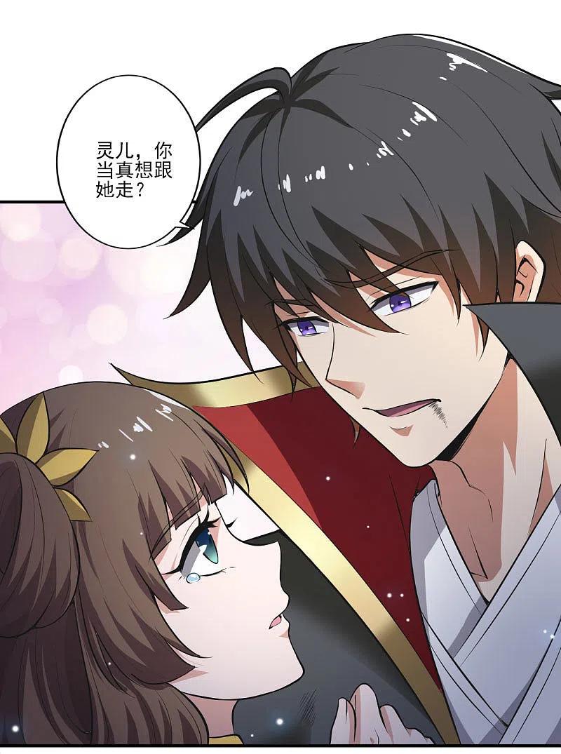 一剑独尊128话 把她交给我！