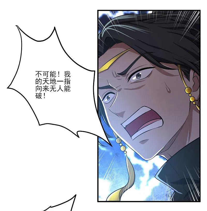 一剑独尊128话 把她交给我！