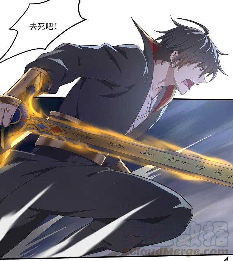 一剑独尊128话 把她交给我！