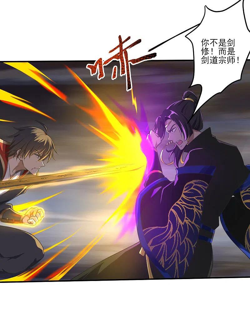 一剑独尊128话 把她交给我！