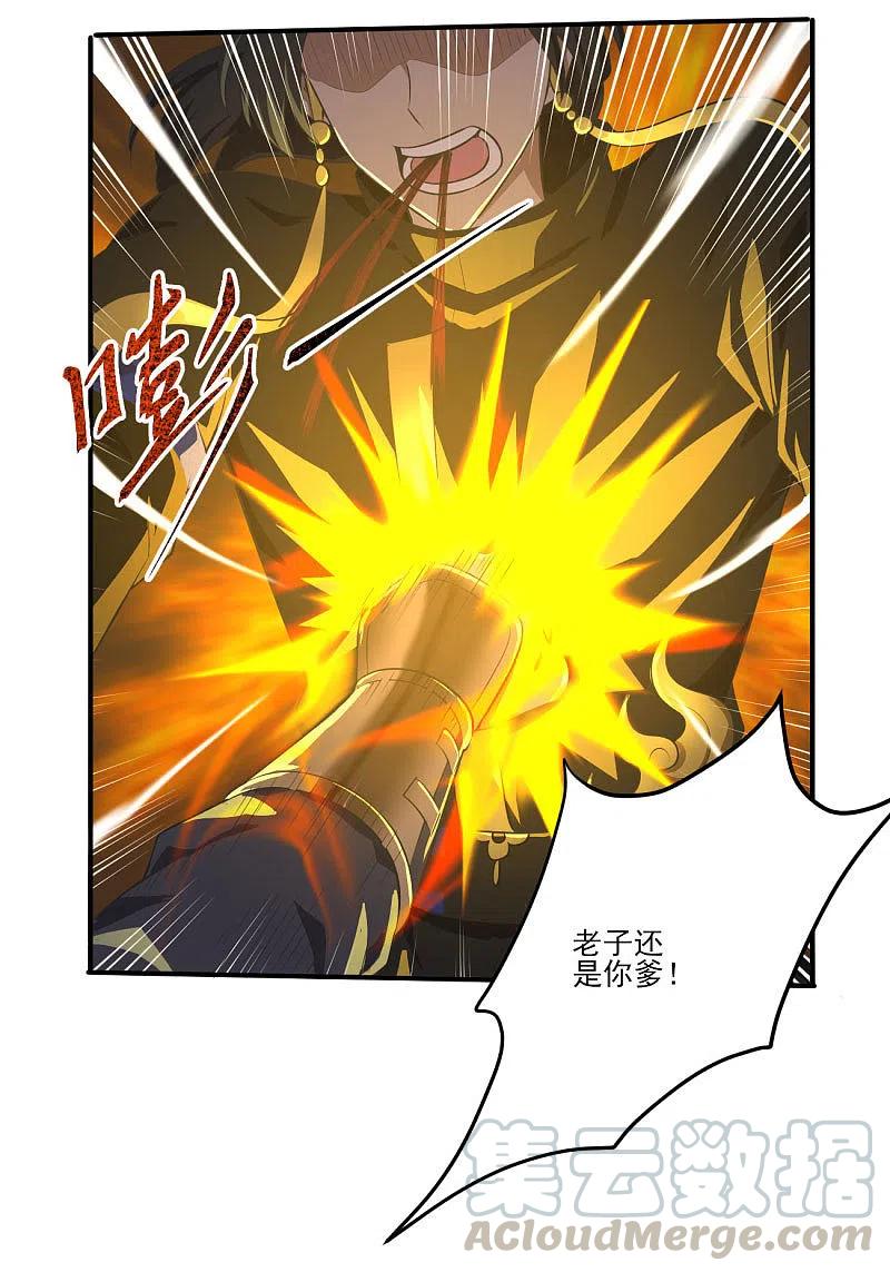 一剑独尊128话 把她交给我！