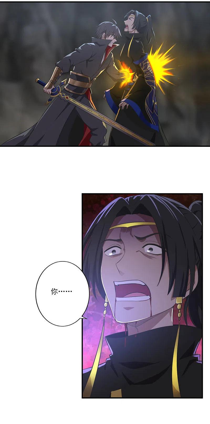 一剑独尊128话 把她交给我！