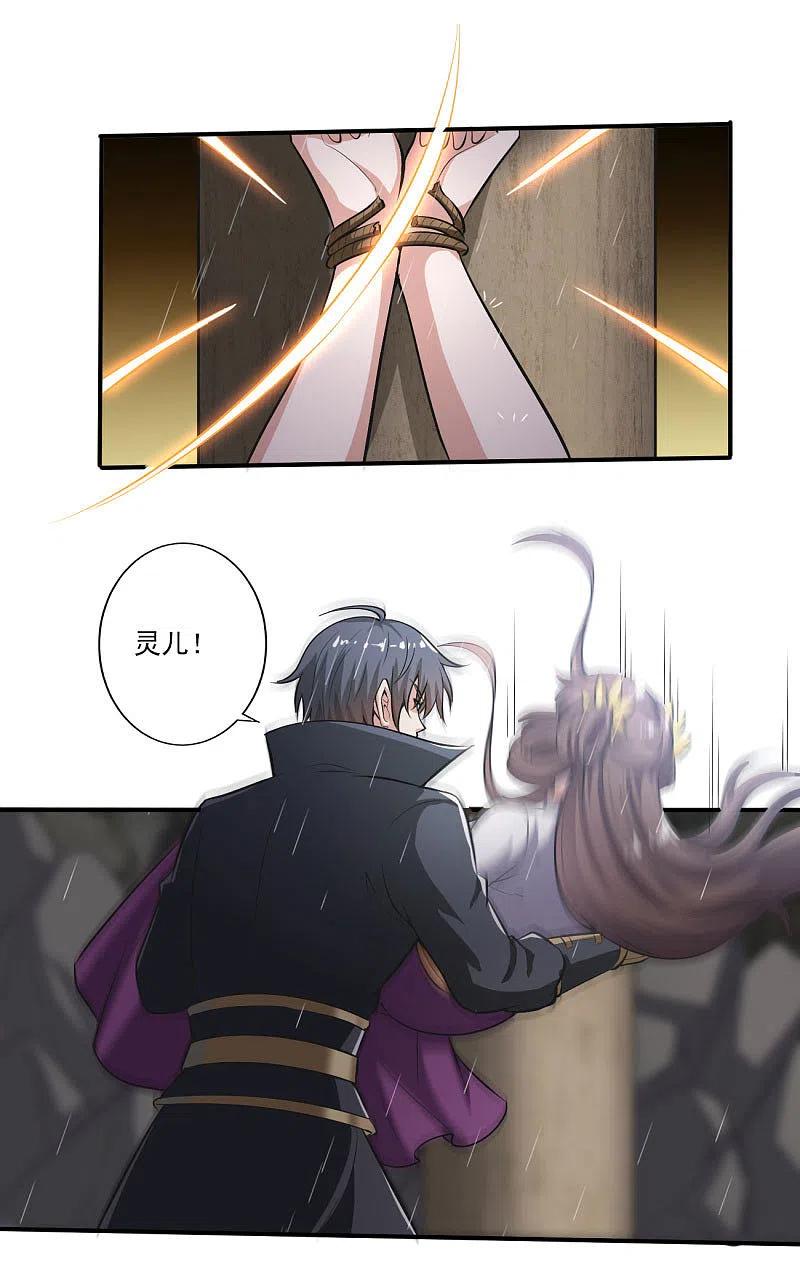 一剑独尊128话 把她交给我！