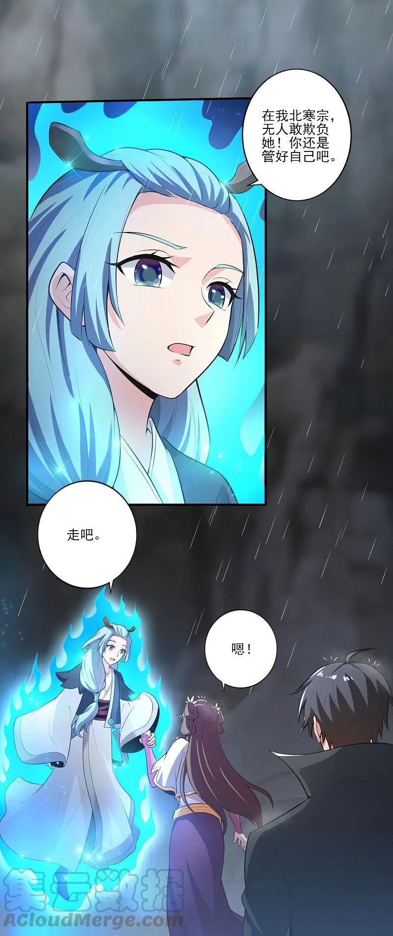 一剑独尊129话 我想变强！