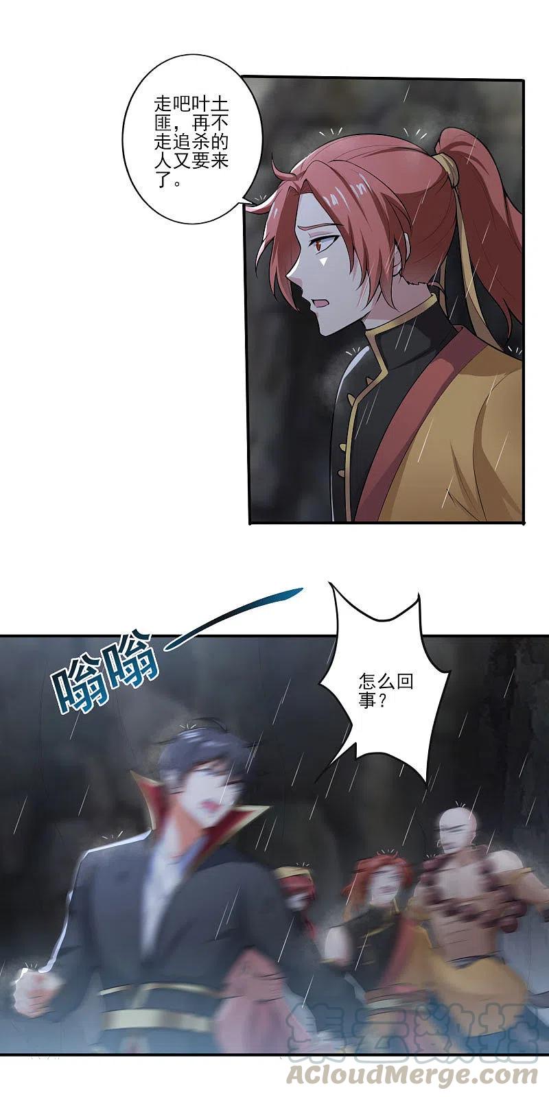 一剑独尊129话 我想变强！
