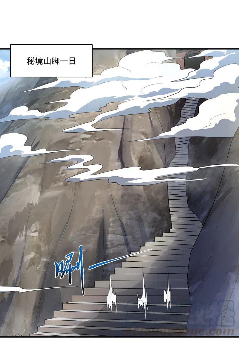 一剑独尊129话 我想变强！