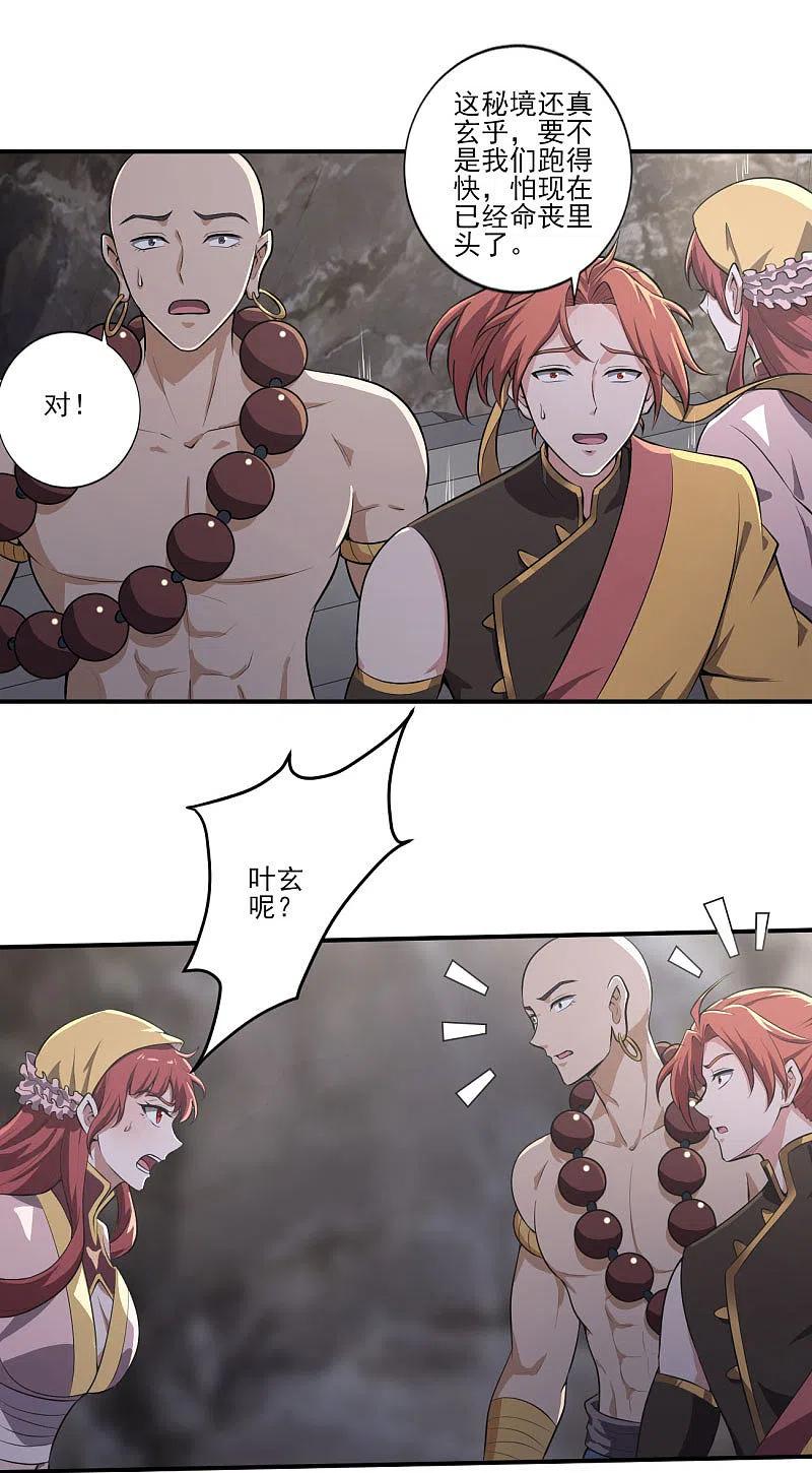 一剑独尊129话 我想变强！