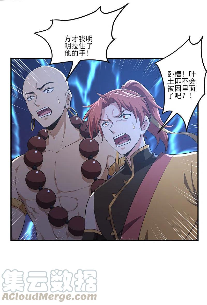 一剑独尊129话 我想变强！