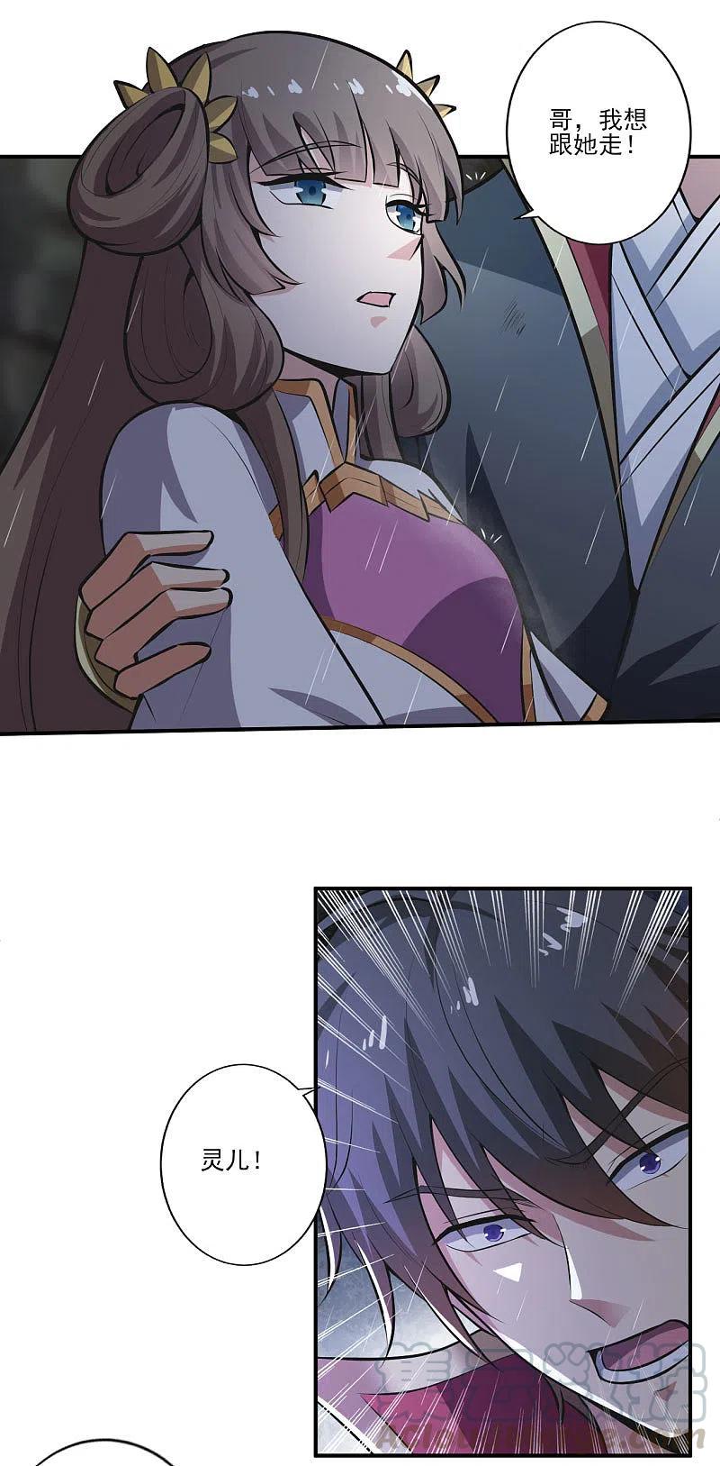 一剑独尊129话 我想变强！