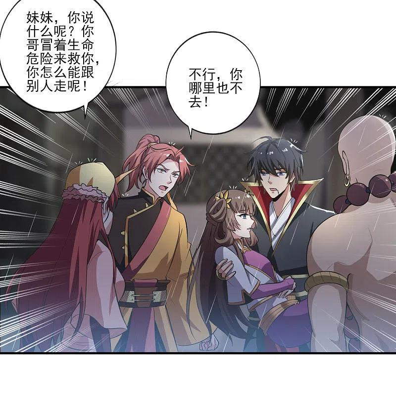 一剑独尊129话 我想变强！