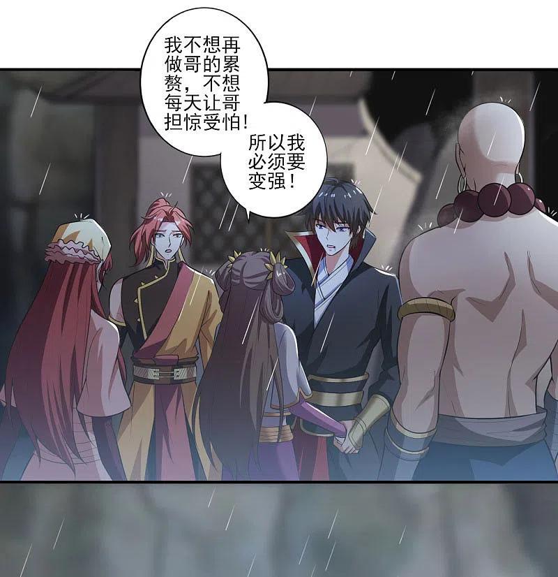 一剑独尊129话 我想变强！