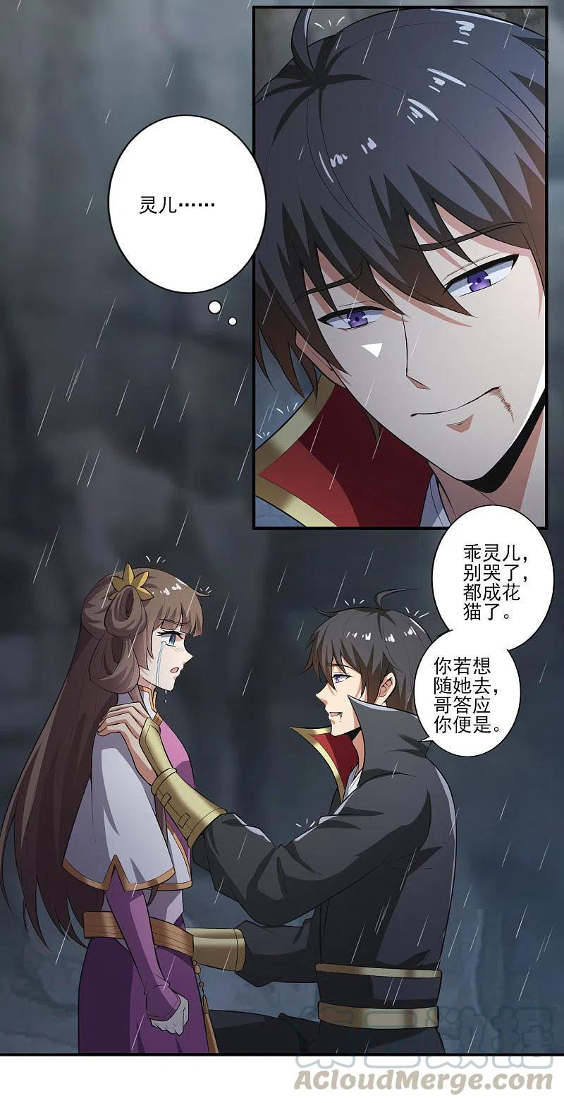 一剑独尊129话 我想变强！