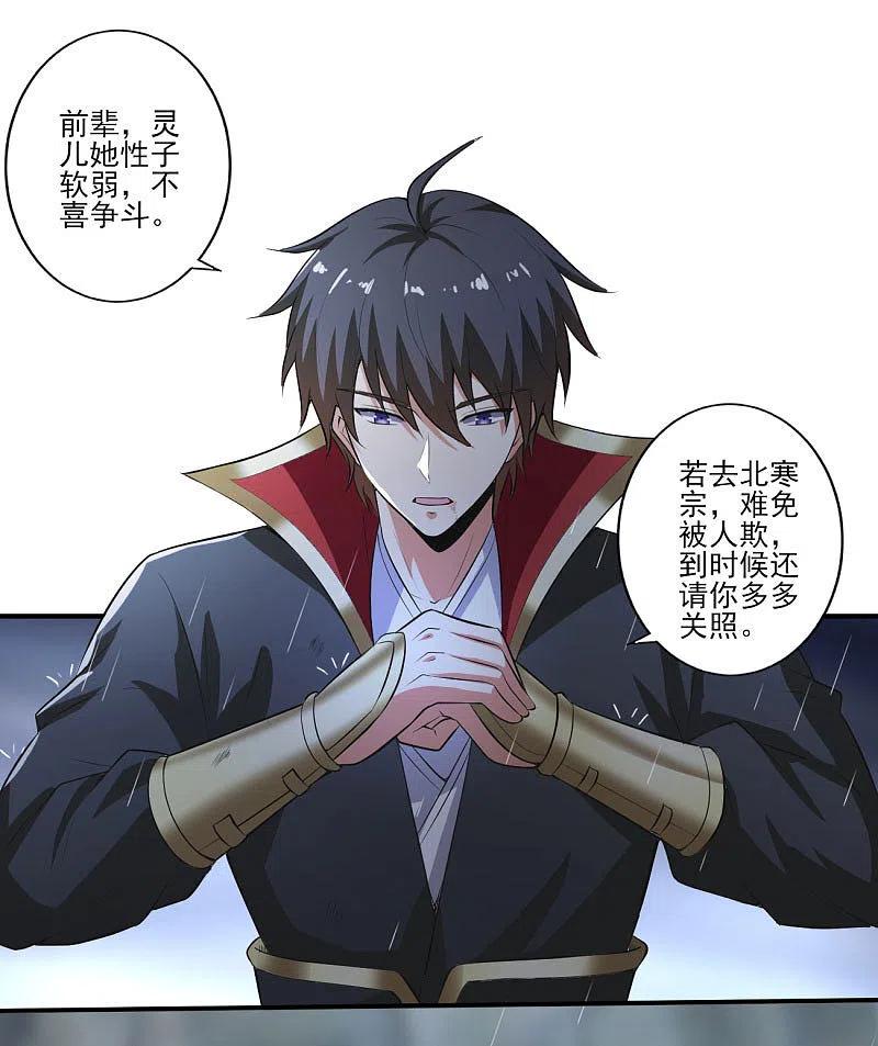 一剑独尊129话 我想变强！