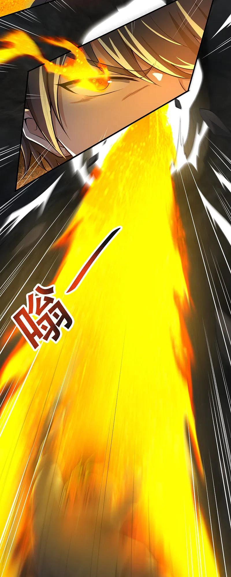 一剑独尊130话 来自神秘人的馈赠
