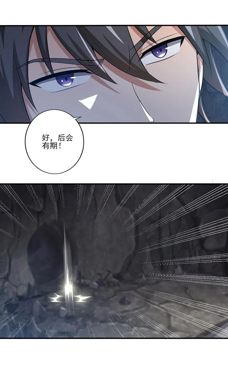 一剑独尊130话 来自神秘人的馈赠