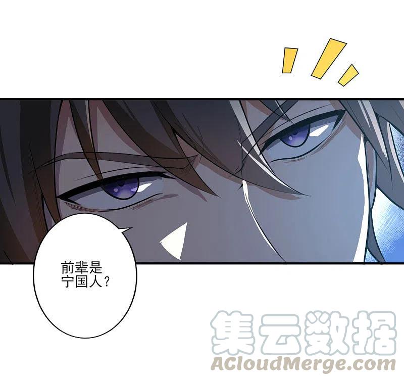 一剑独尊130话 来自神秘人的馈赠