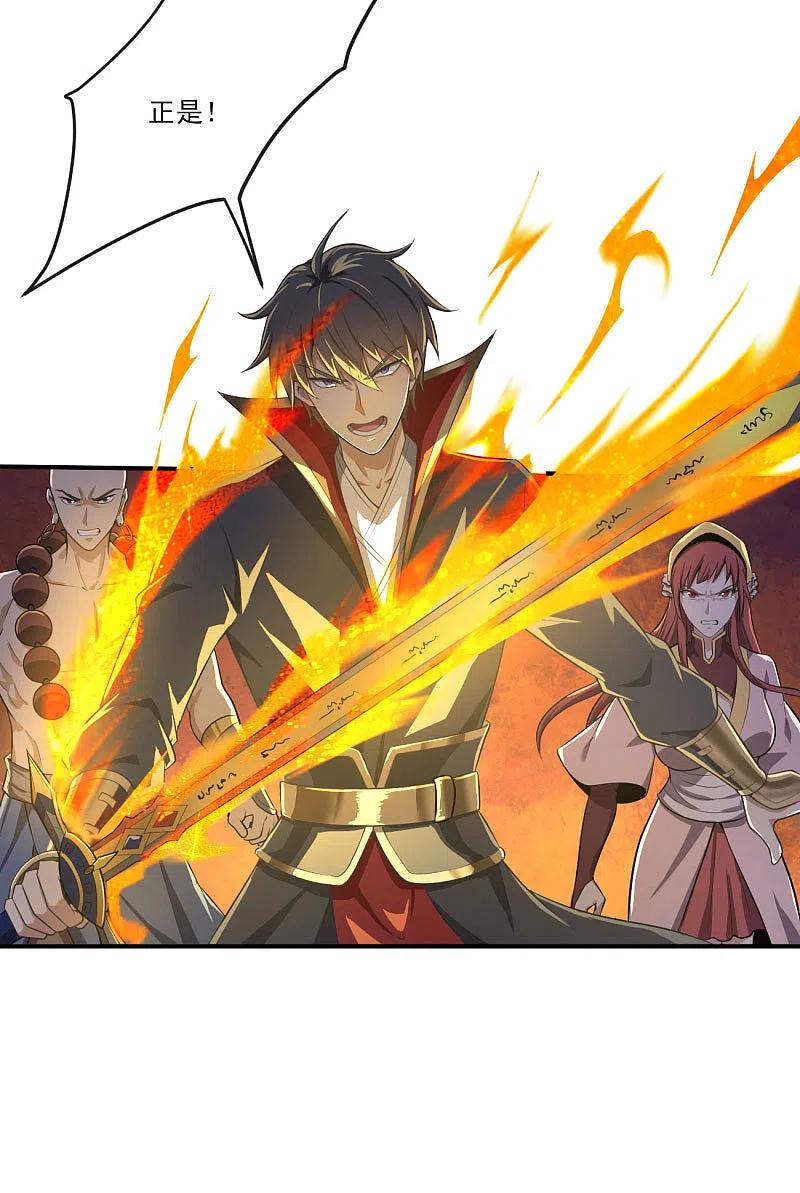 一剑独尊131话 你被除名了！