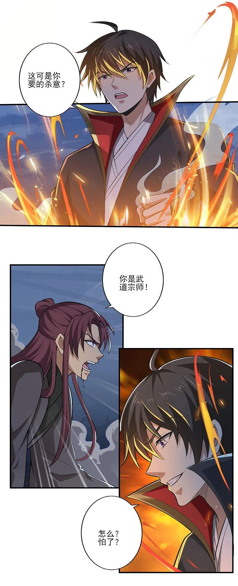 一剑独尊132话 你这种人，万万不可留