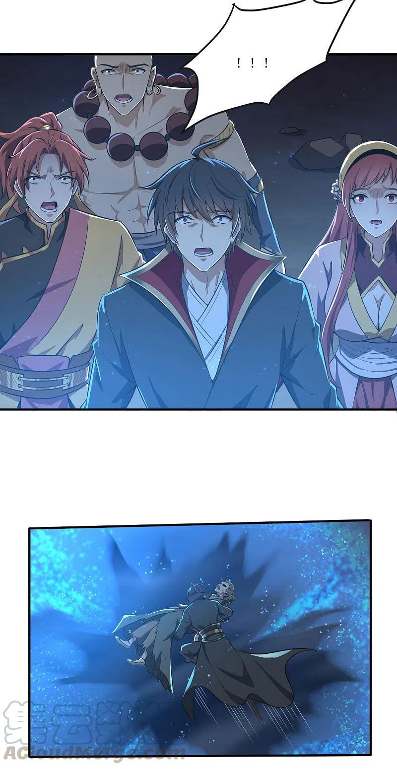 一剑独尊133话 我快不行……