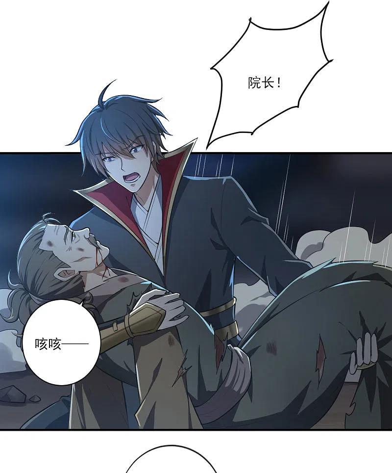 一剑独尊133话 我快不行……