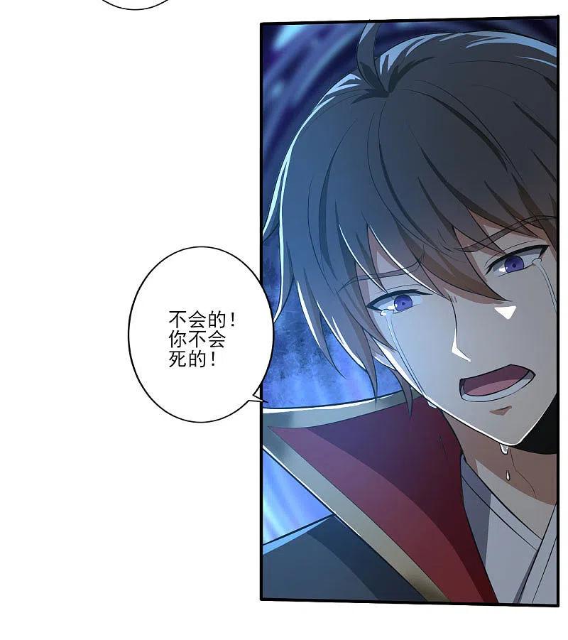 一剑独尊133话 我快不行……