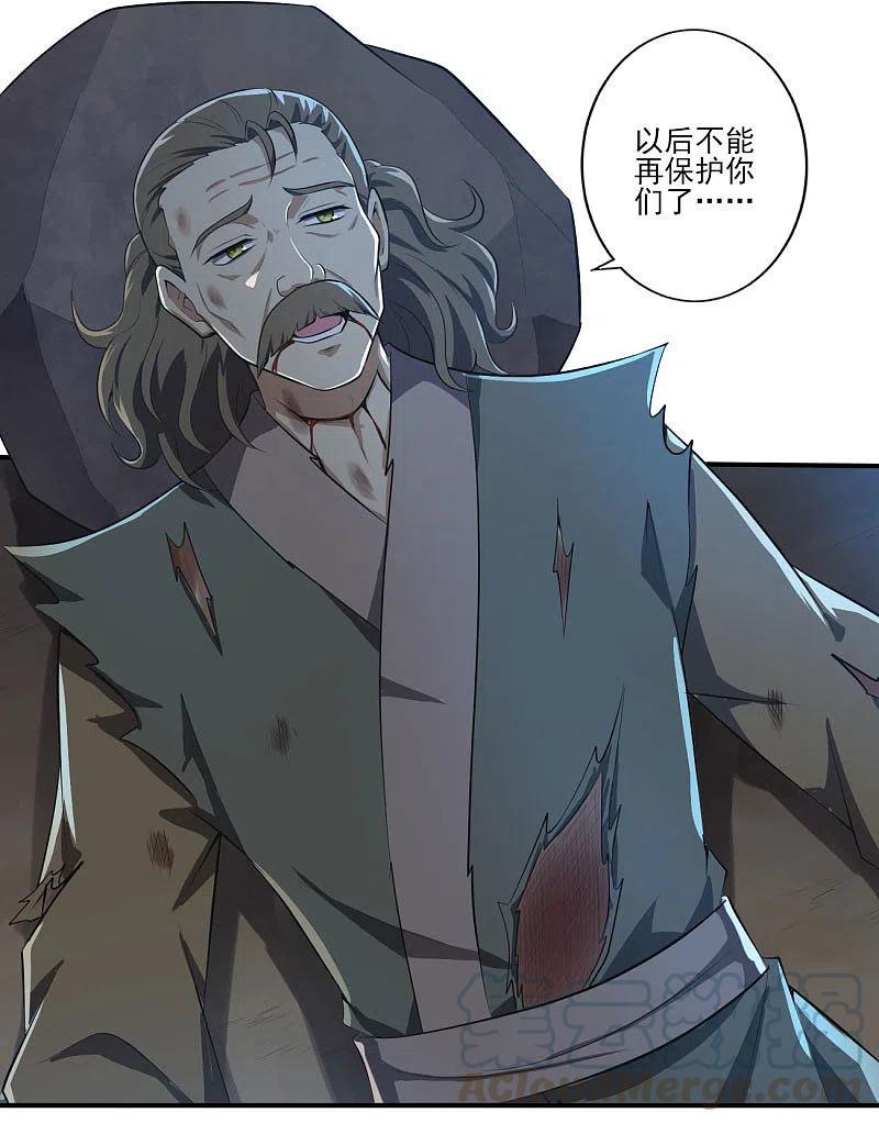 一剑独尊133话 我快不行……