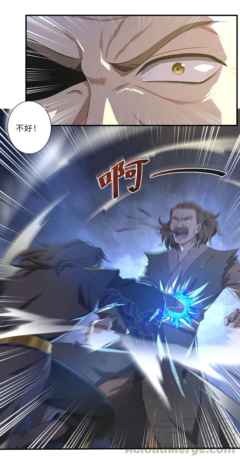 一剑独尊133话 我快不行……