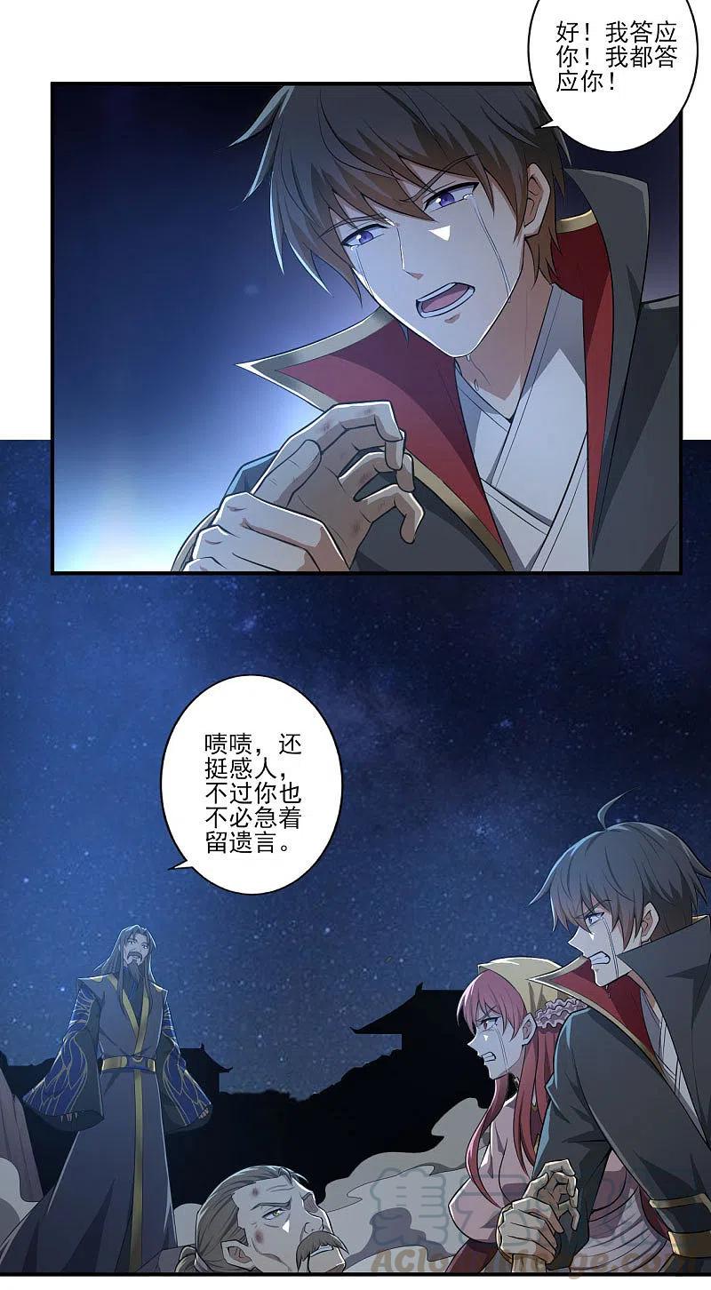 一剑独尊133话 我快不行……