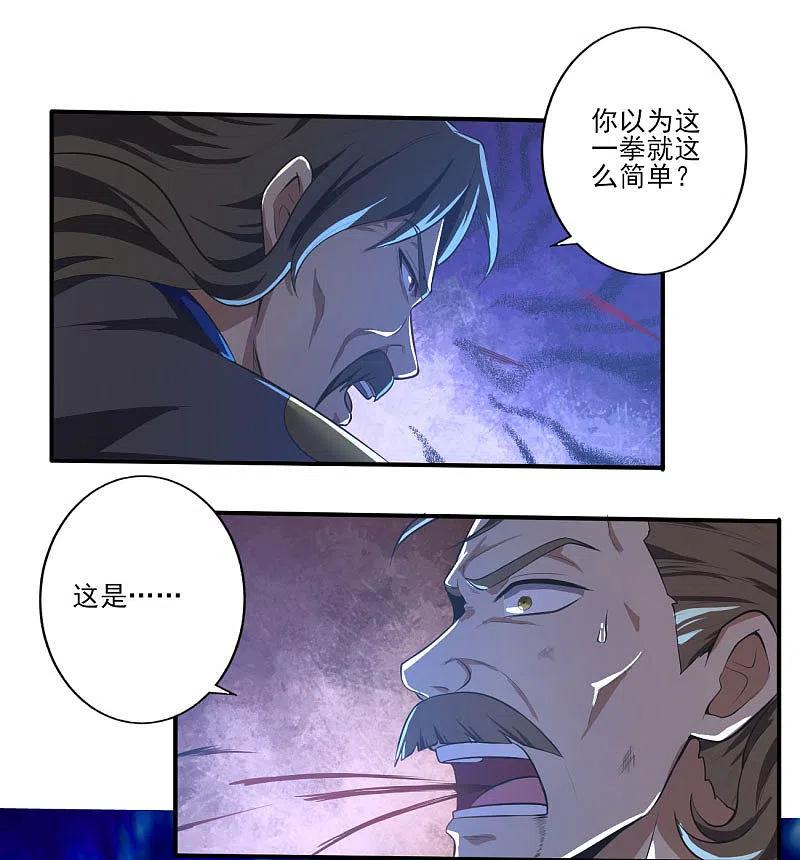 一剑独尊133话 我快不行……