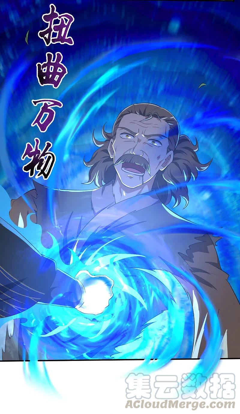 一剑独尊133话 我快不行……