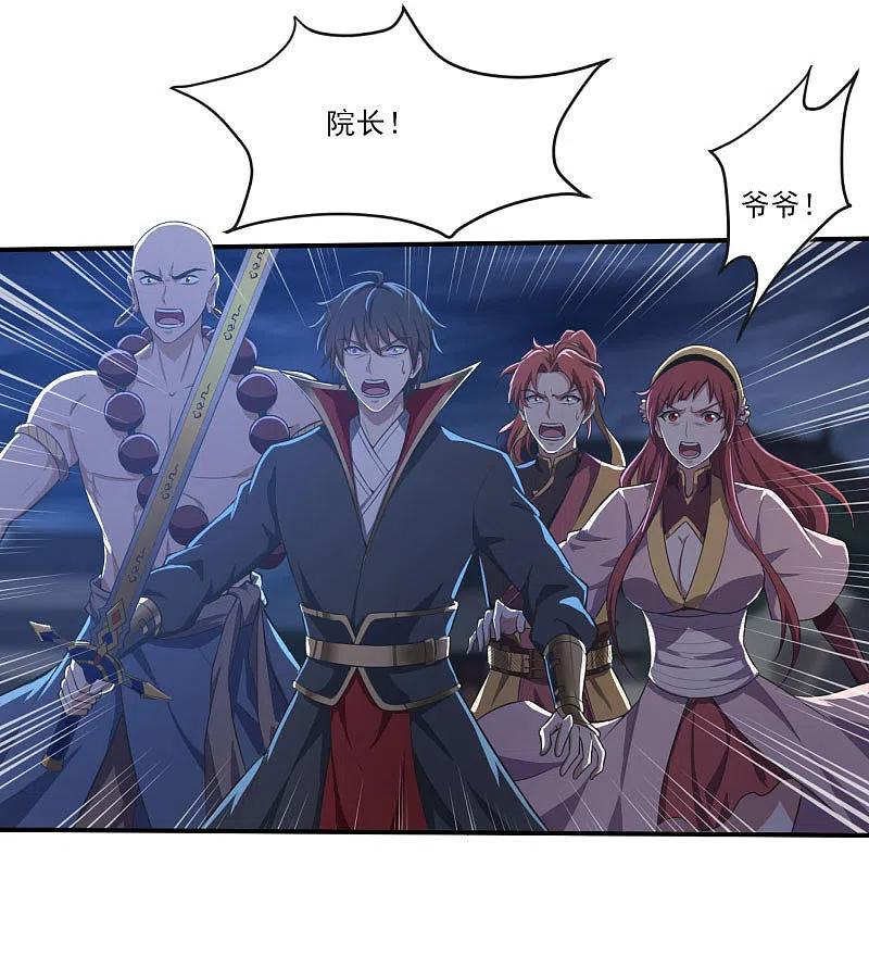 一剑独尊133话 我快不行……
